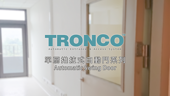推拉自動門
